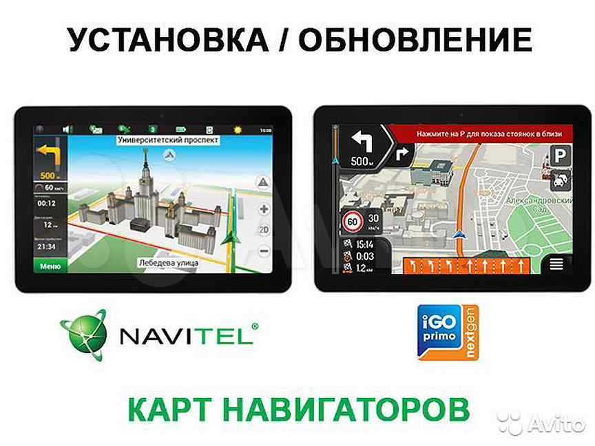 How to install igo primo update maps on car navigation free? - my gps maps