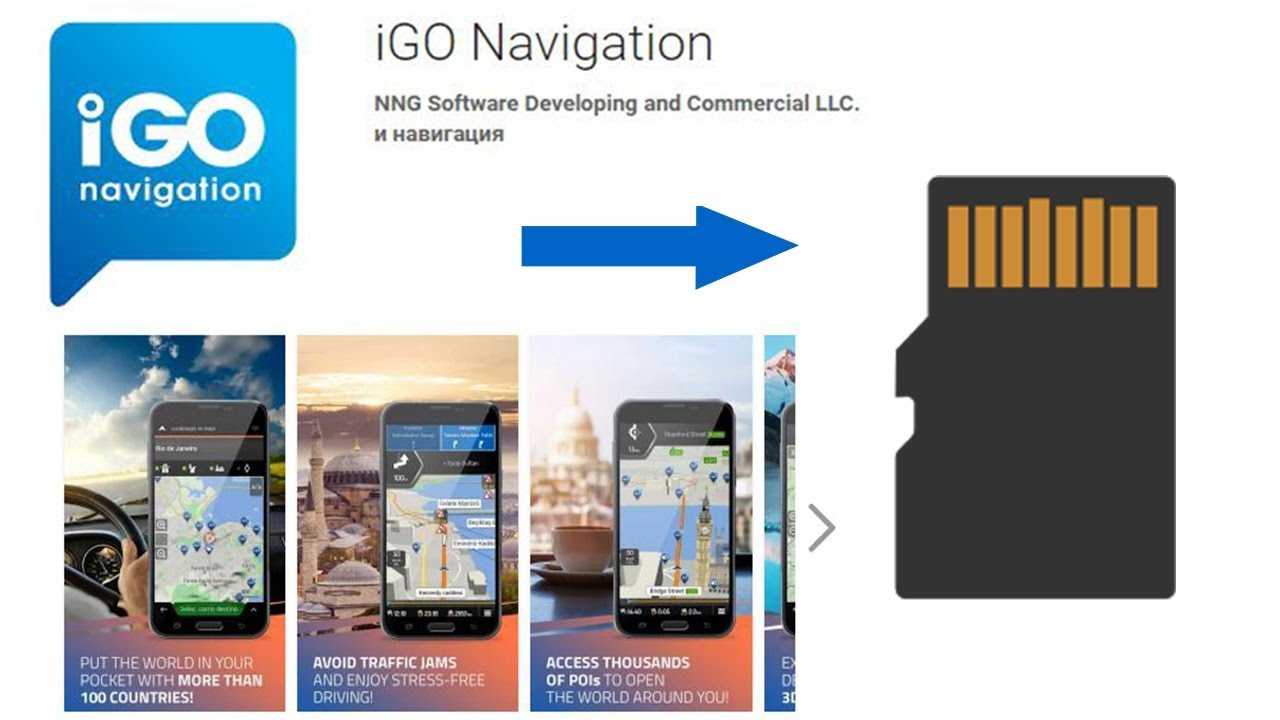 Как обновить карты igo на навигаторе