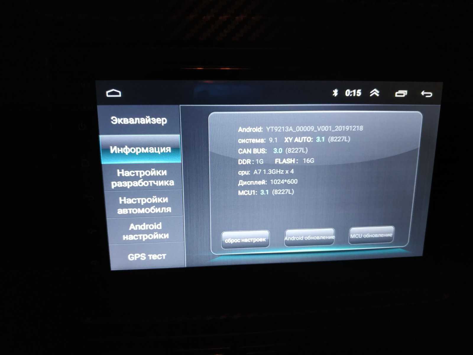 Обновление прошивки на android-автомагнитоле