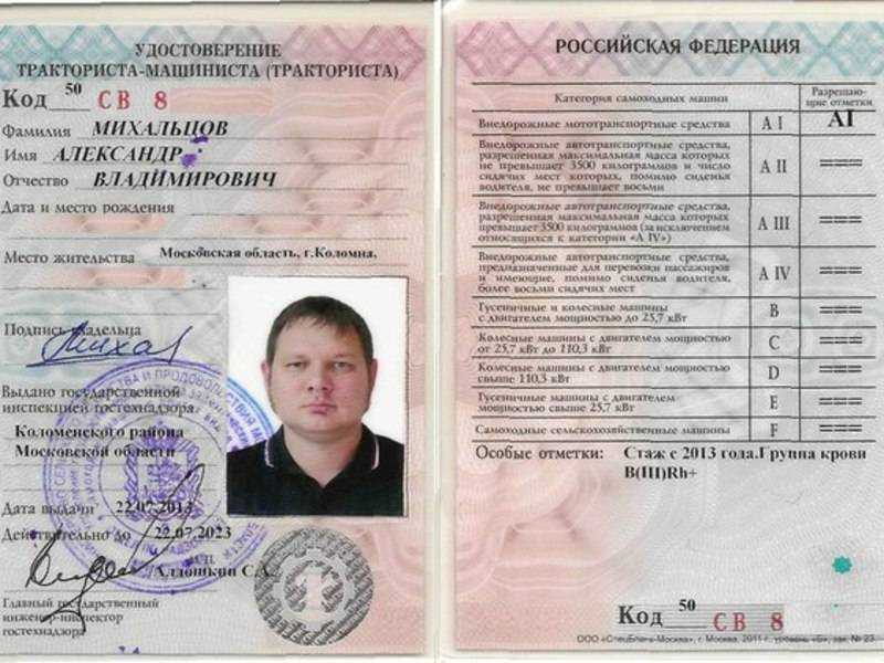 Какое удостоверение требуется для управления белазом: виды и правила получения