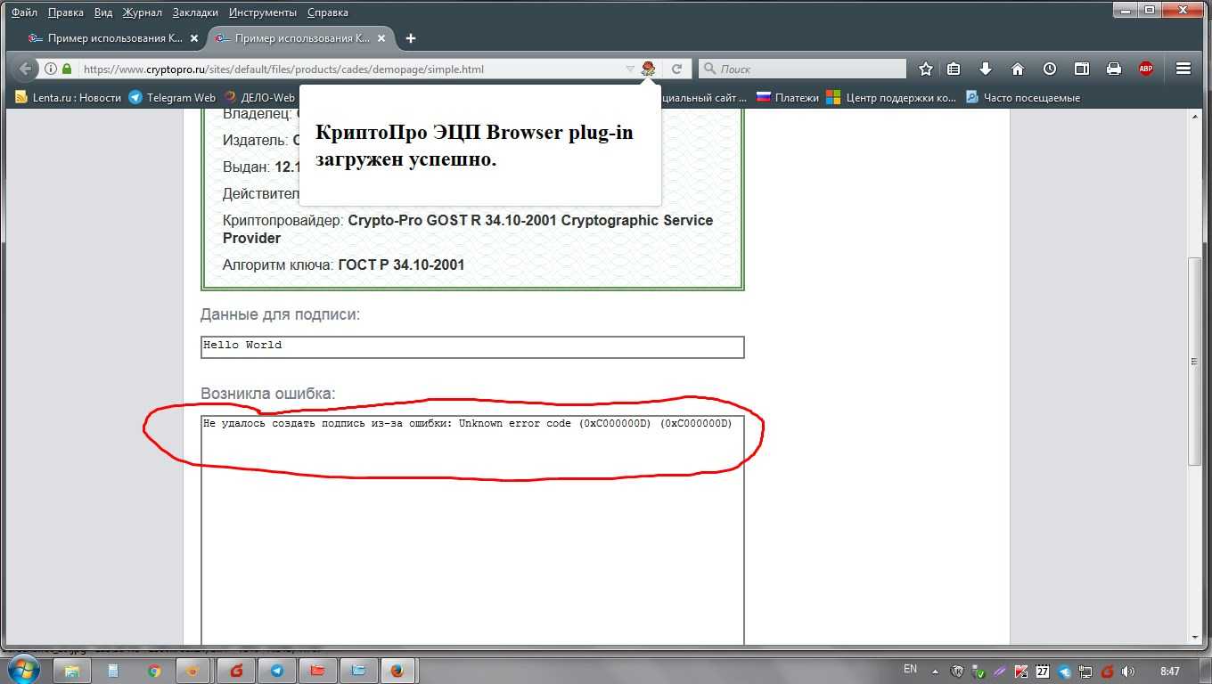 Как исправить ошибку в соц карте москвича и пополнить ее