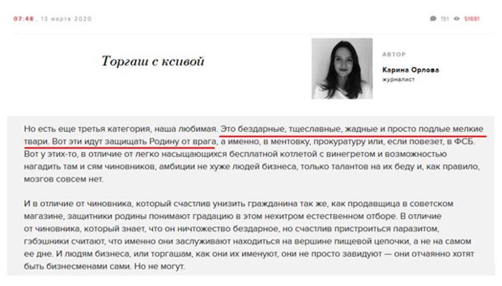 Карина орлова - материалов: 9 - поиск по компромат.ру / compromat.ru