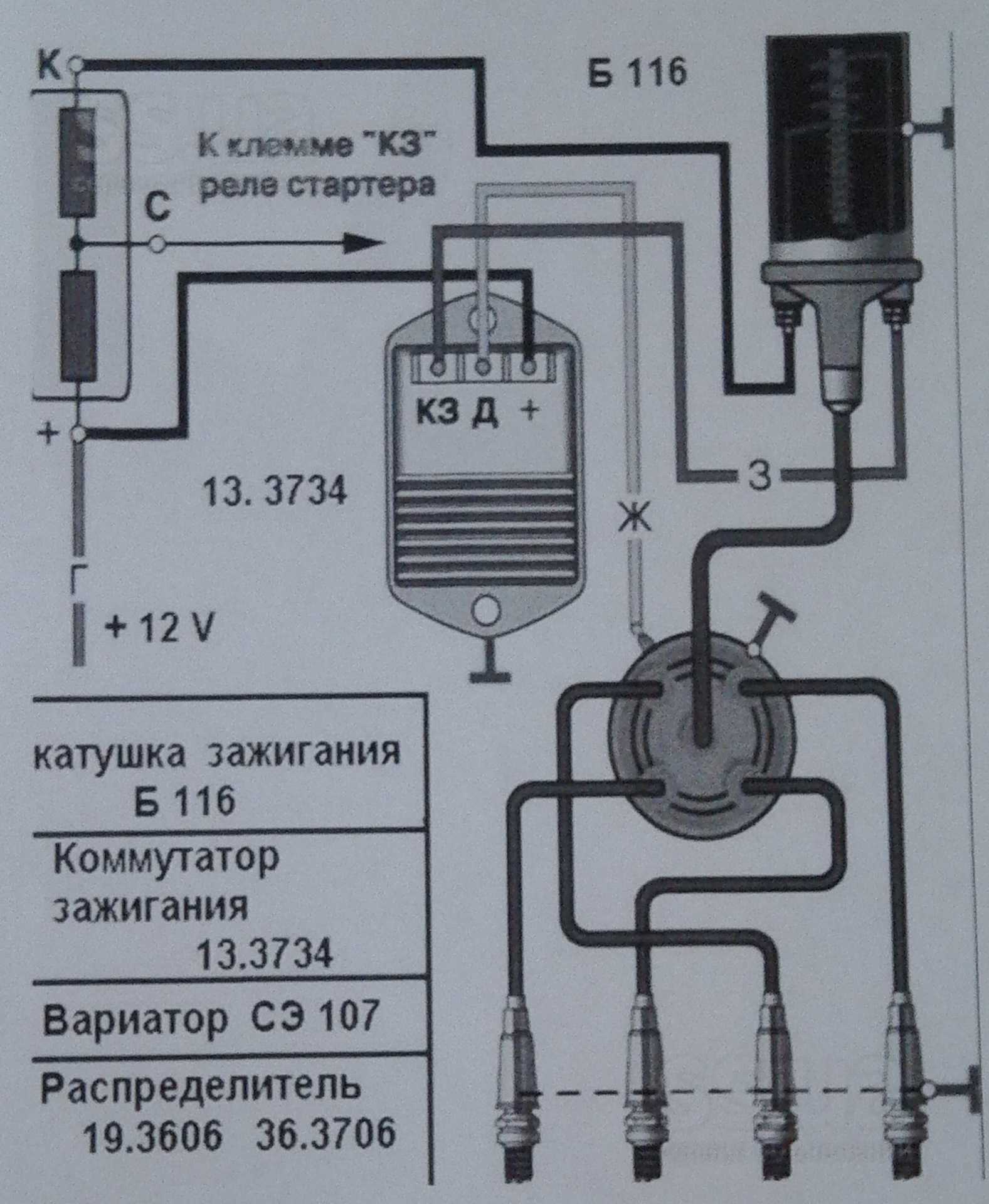 Схема зажигания уаз 469 с вариатором