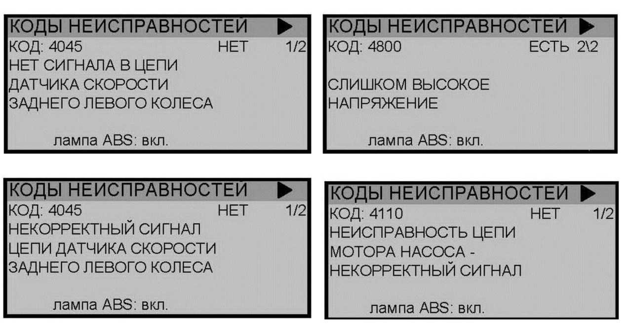 Все ошибки газ – расшифровка, самодиагностика и удаление