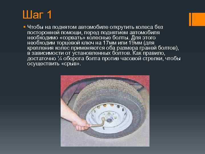 Акпп нейтраль крутится колесо