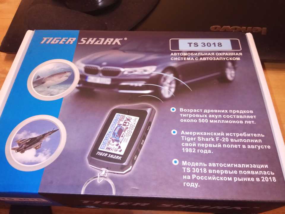 Инструкция tiger shark ts 3311: tiger shark ts-3311 — aria-sound — диспротект.рф — "дис-протект", системы безопасности