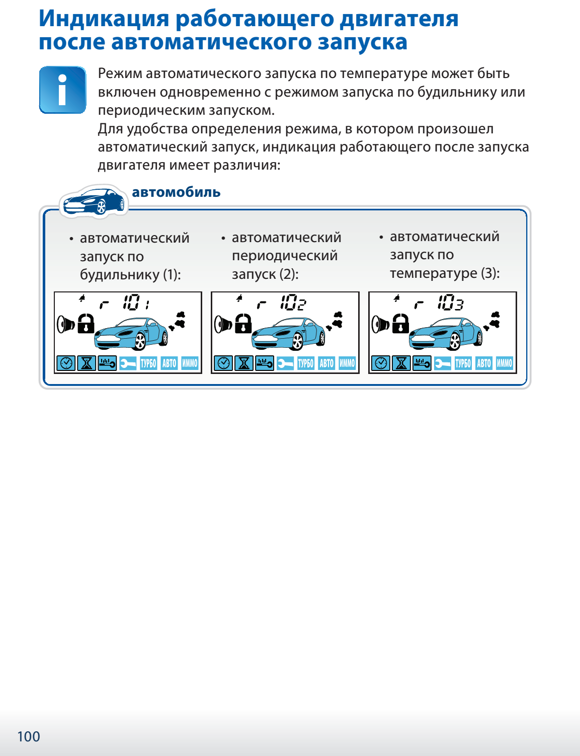 Настройка брелка starline a93 🚘: таблица программирования сигнализации, функции и инструкция, как настроить датчики удара и автозапуск по времени и температуре
