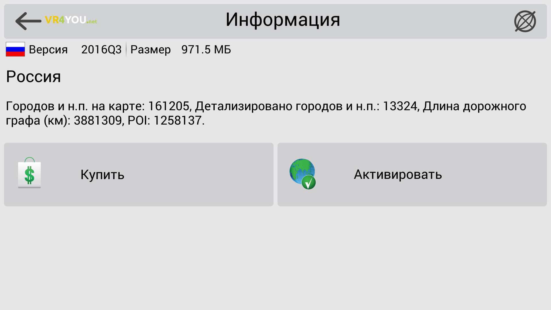 Как разблокировать лицензионный ключ navitel navigator update center? - автомеханика