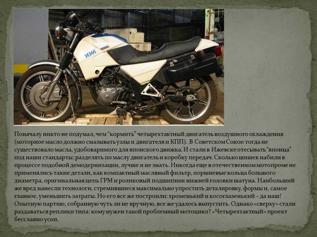 Мотоцикл иж юпитер 3 — характеристики и особенности