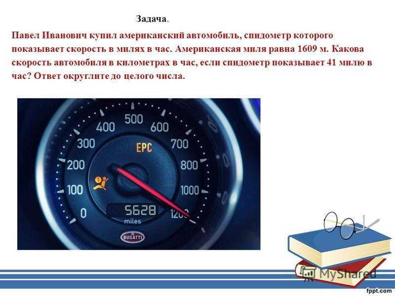 Как откалибровать спидометр? - бумага-для-тахографа.рф производство и поставка рф и снг