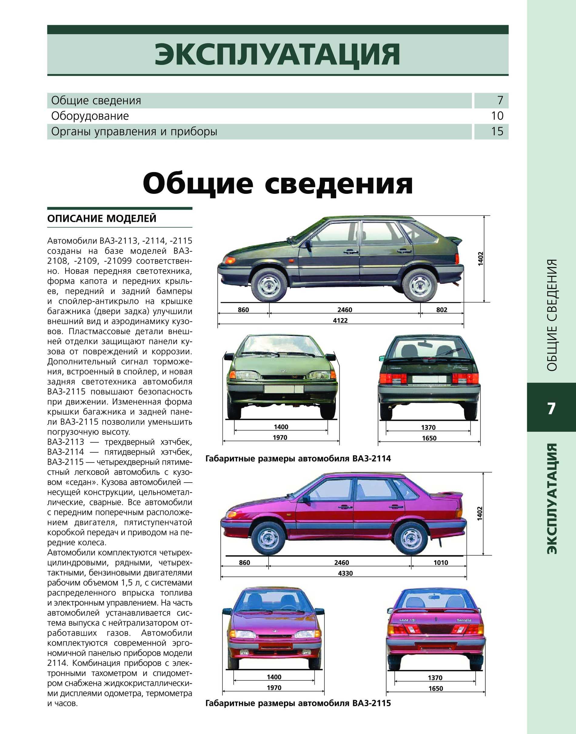 Что у вас есть в подкапотном пространстве ваз 2114
