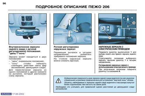 Подключение магнитолы — peugeot club - автозапчасти для иномарок, ремонт авто