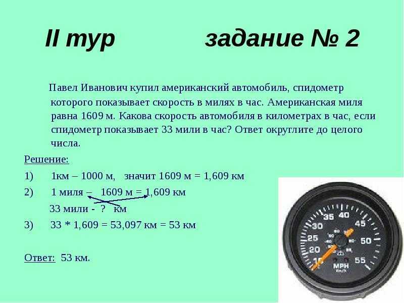 Mph to kph conversion (miles per hour to kilometers per hour)