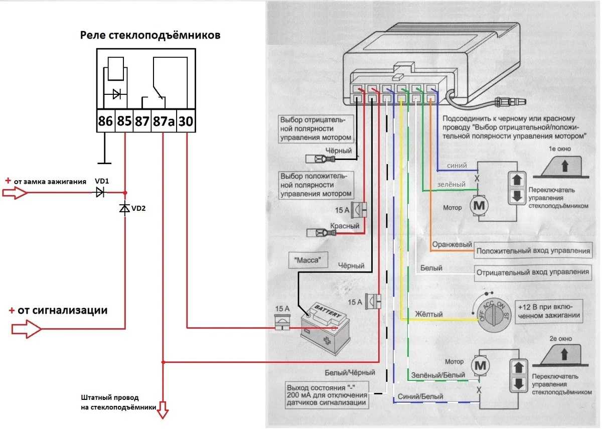 Схема автодоводчик стекол