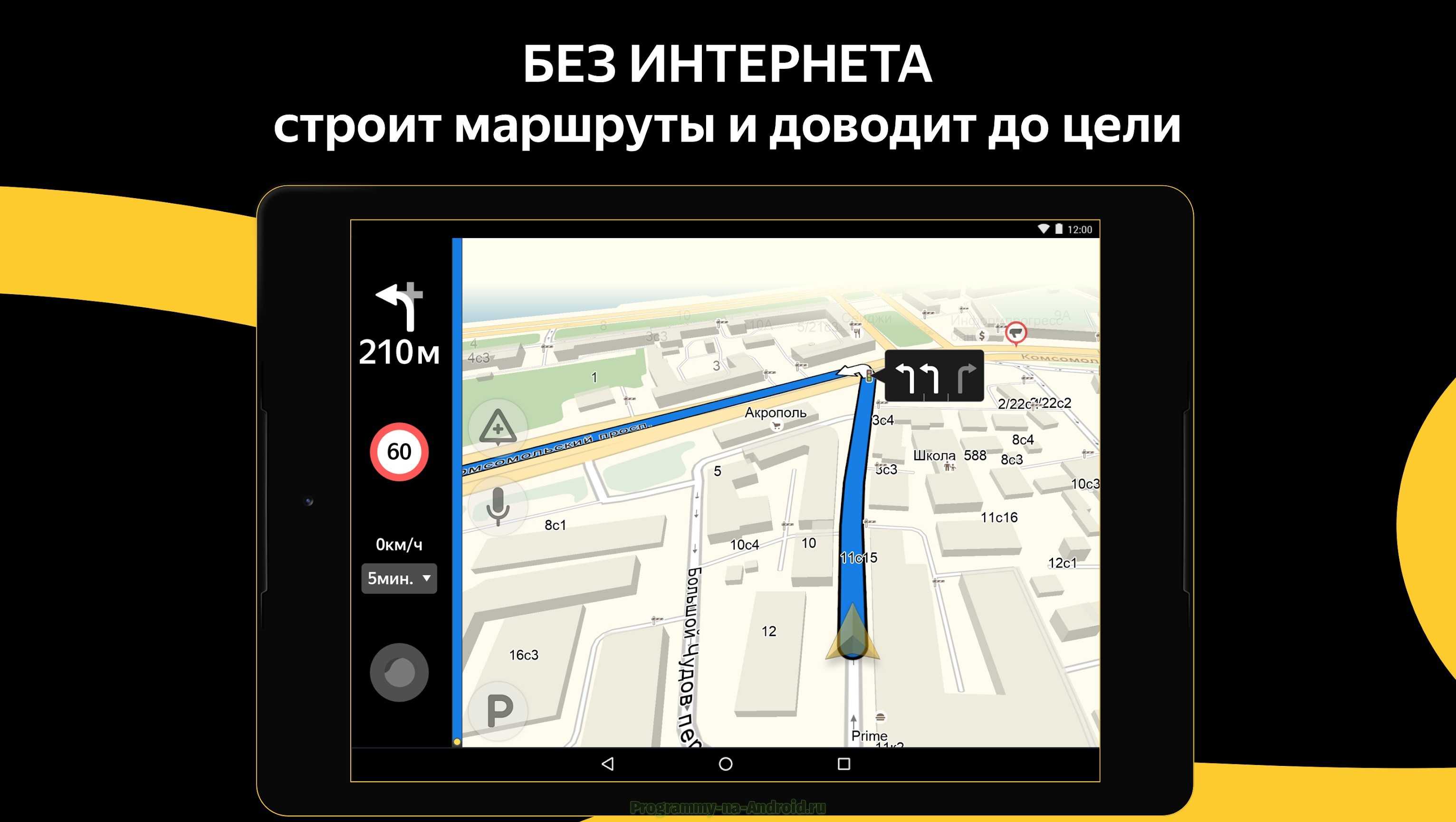 Установите голос жириновского на яндекс навигатор с помощью навител - подробная инструкция