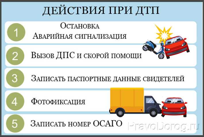 Можно ли не оформлять дтп и разъехаться в 2021 году?