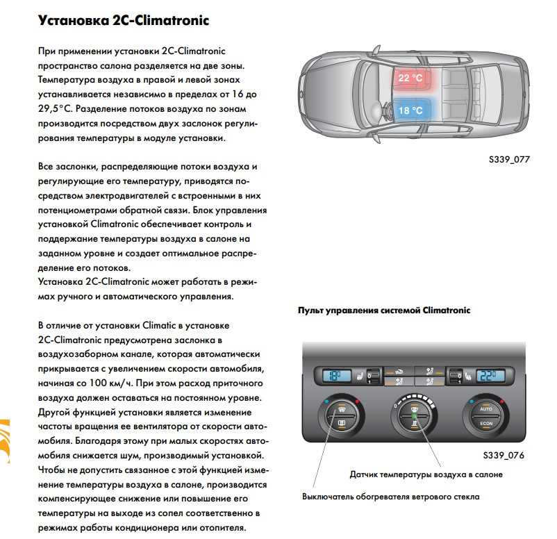 Vw passat b6 c 2005 года | b7 с 2010 года - отопитель
