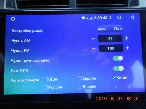 Как установить радио на андроид магнитолу без доступа к интернету
