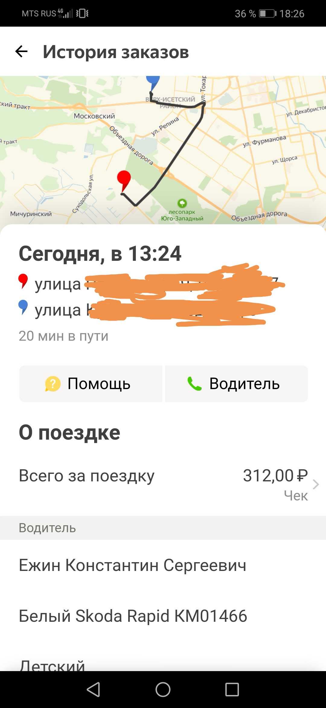 Как водителю повысить рейтинг в яндекс такси