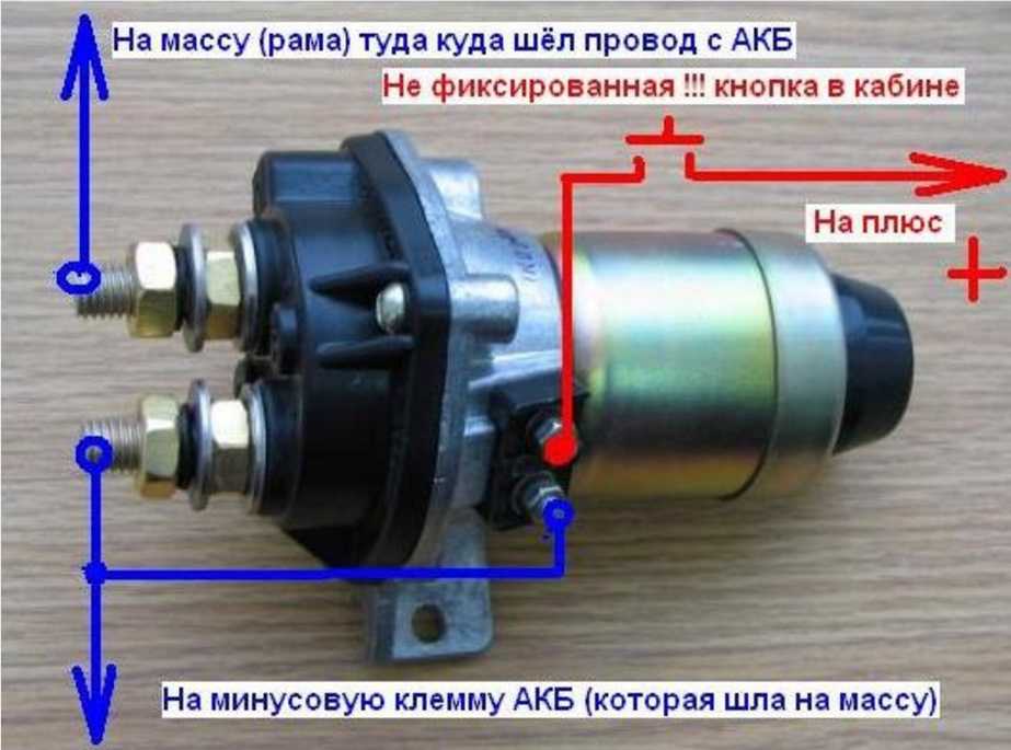 Подключение аккумуляторов на камазе - инструкция с картинками