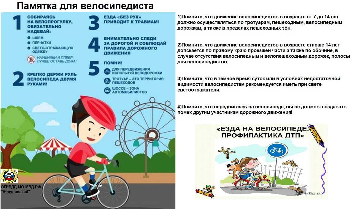 Что делать, если сбил велосипедиста: кто виноват, ответственность при дтп с участием велосипедиста