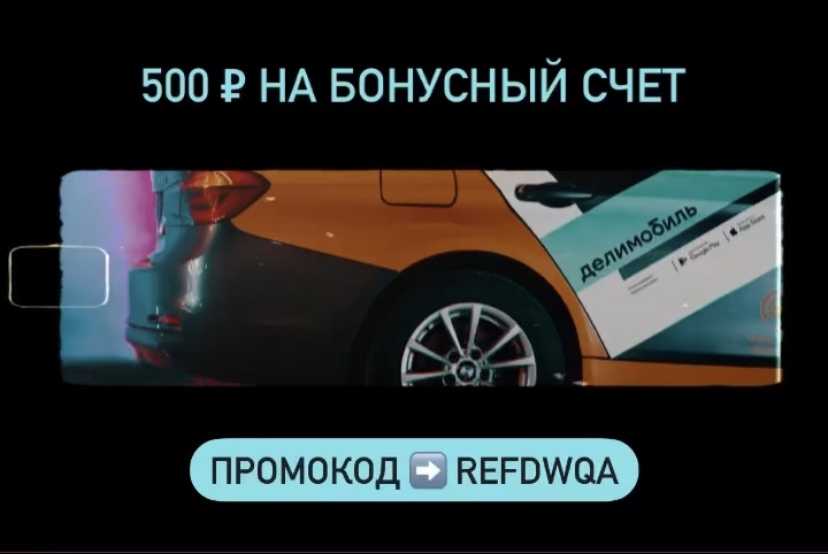 Как работает стиль вождения в делимобиле: советы и рекомендации