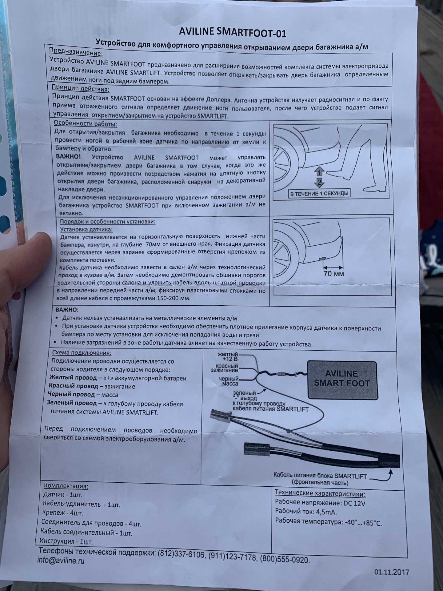 Стационарный автомобильный видеорегистратор скрытой установки aviline dvr-b