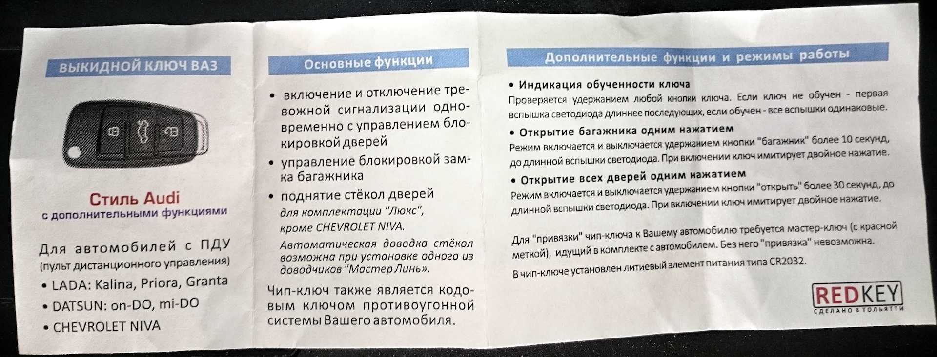 Обучаем ключ нива шевроле. Серийный номер Приоры. Обучение ключа Приора инструкция. Серийный номер Lada. Инструкция ключа от Приоры.