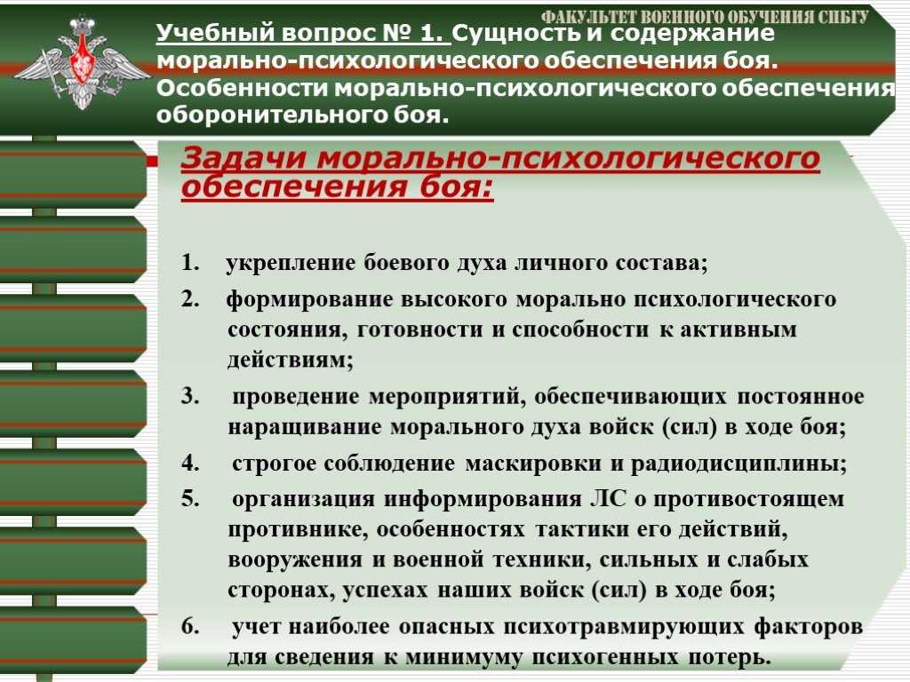 В военно стратегическом плане основными задачами военного строительства являются