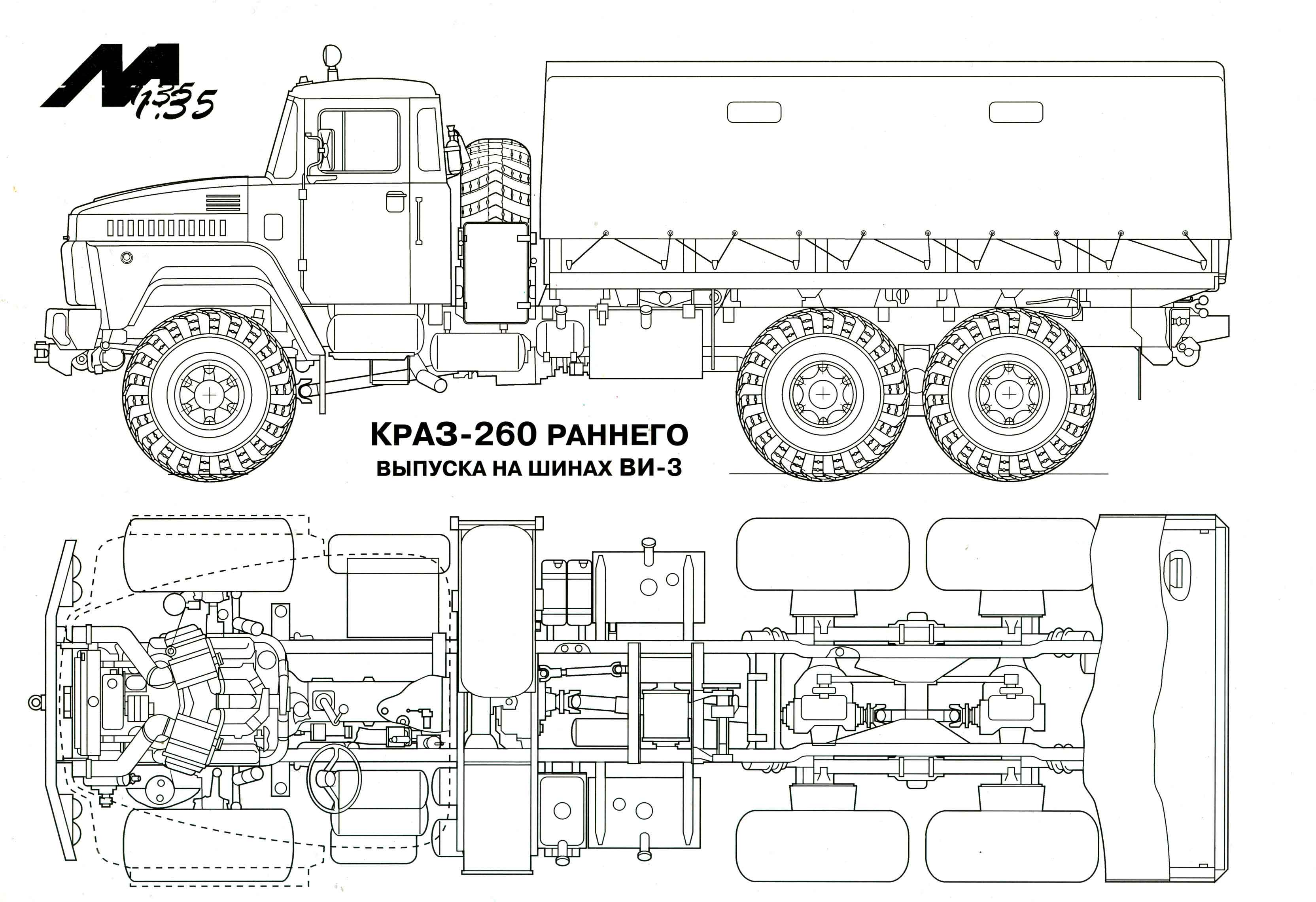 Ходовая часть для краза-255. раздатка краз 255 схема