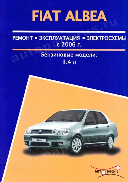 Fiat albea с 2006 года - ремонт двигателя