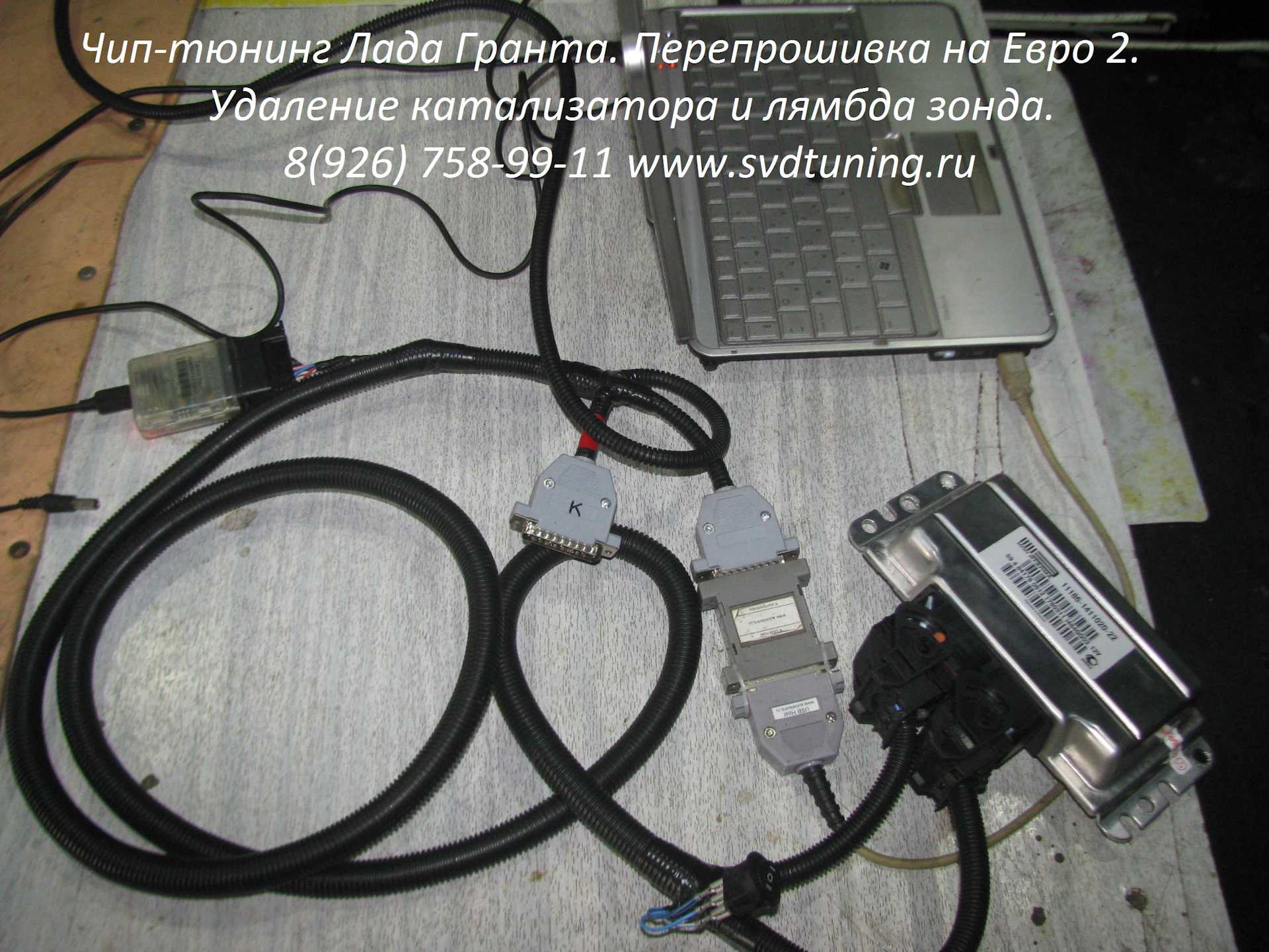 Чип тюнинг гранты 8 клапанной что даст