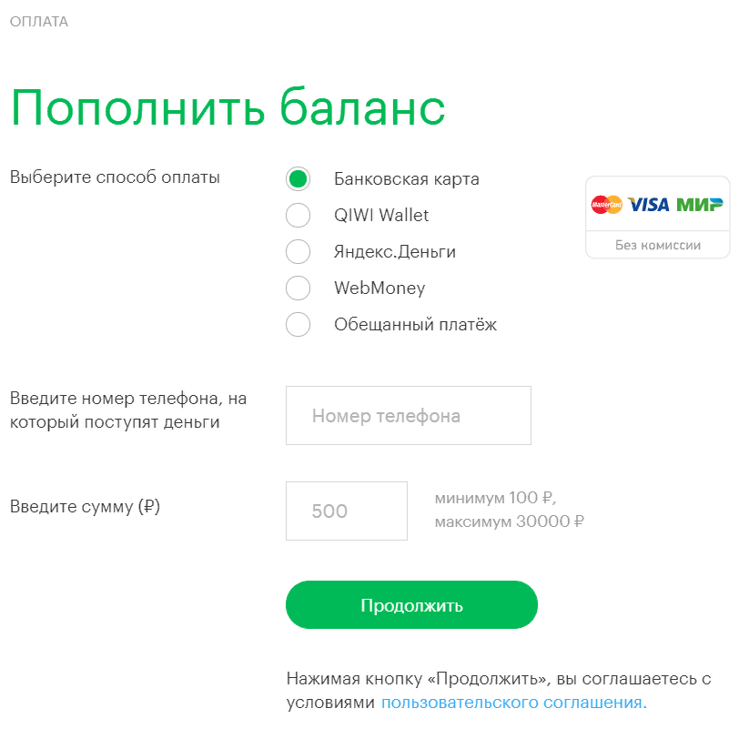 Как положить деньги на сигнализацию пандора: оплатить и пополнить сим