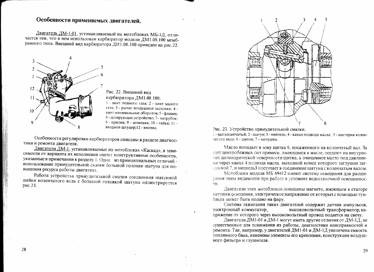 Карбюратор мотоблока: регулировка с пошаговой инструкцией, нюансы настройки, как отрегулировать холостой ход на любом культиваторе, ремонт, как почистить