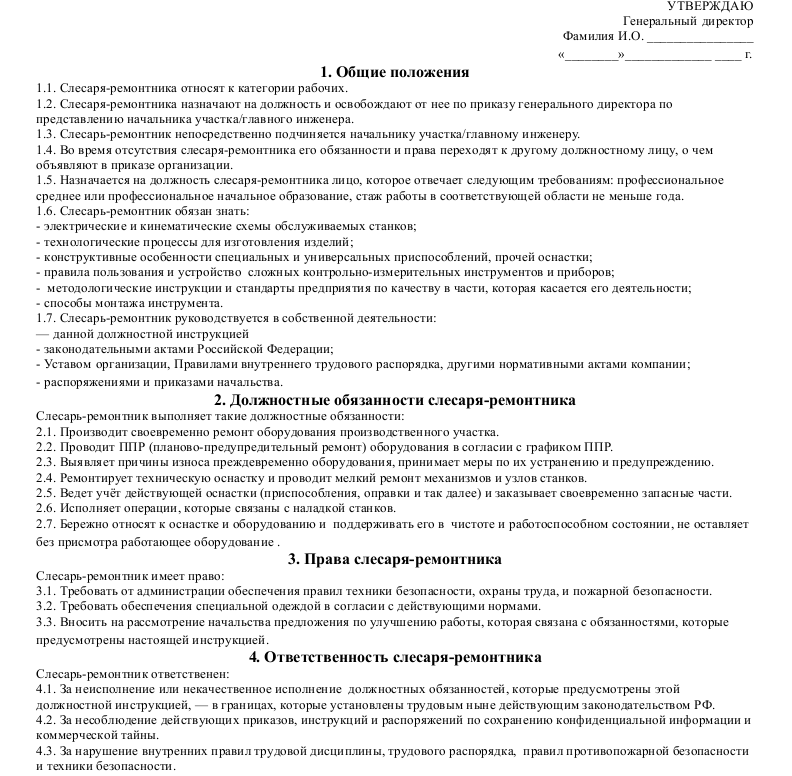 Как правильно называется профессия автоэлектрик