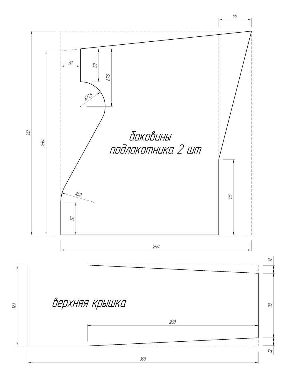 Подлокотники на газель своими руками чертежи