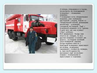 Как устроиться в мчс? самые актуальные вопросы об этой профессии