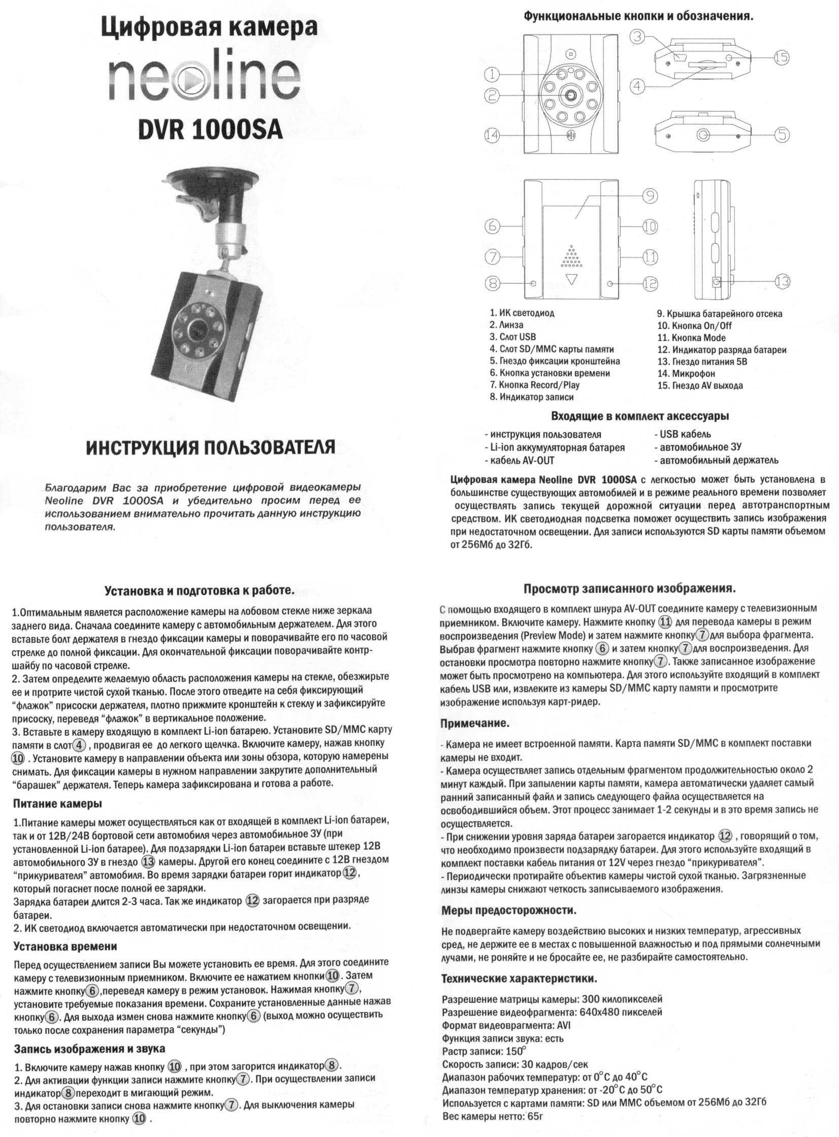 Обзор автомобильных видеорегистраторов dvr-127 и h.264: инструкция, прошивка и отзывы