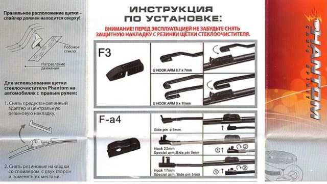 Как заменить щетки стеклоочистителя на рено сандеро: подробная инструкция