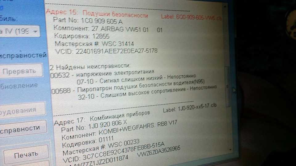 Tur hinten re offen перевод ошибка фольксваген: как исправить