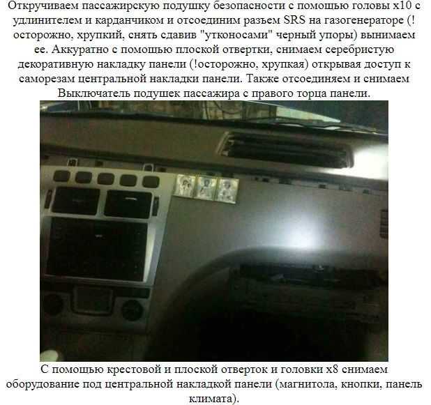 Решение проблемы кода неисправности p0121: расшифровка, причины, сброс