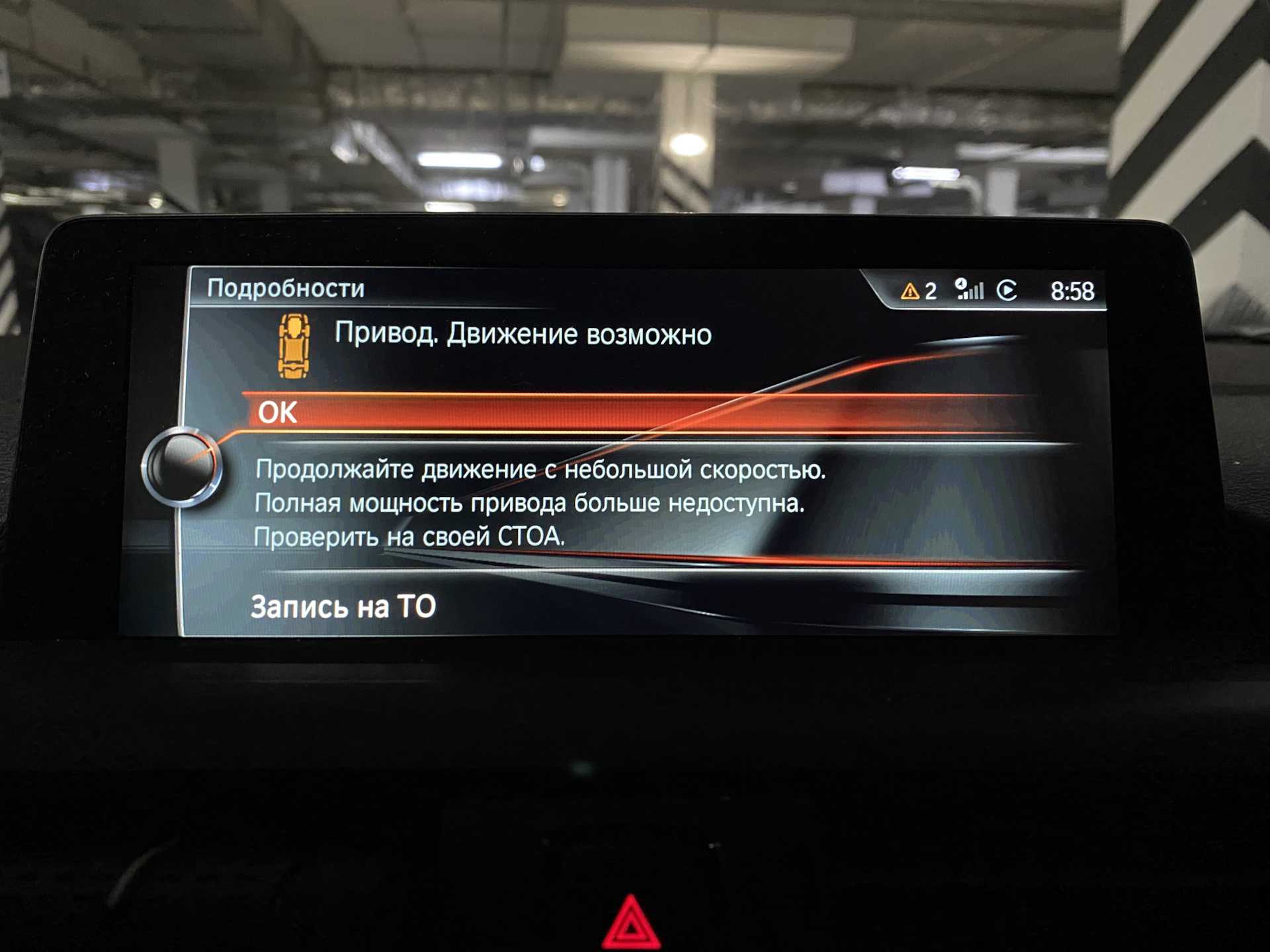 Перегрев двигателя ошибка bmw