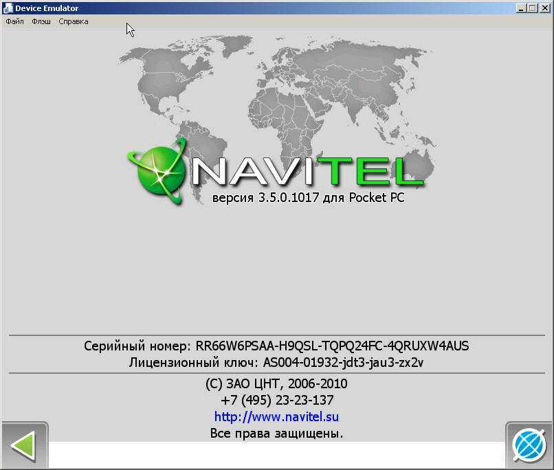 Лицензия для navitel android. бесплатная активация навитела на андроиде