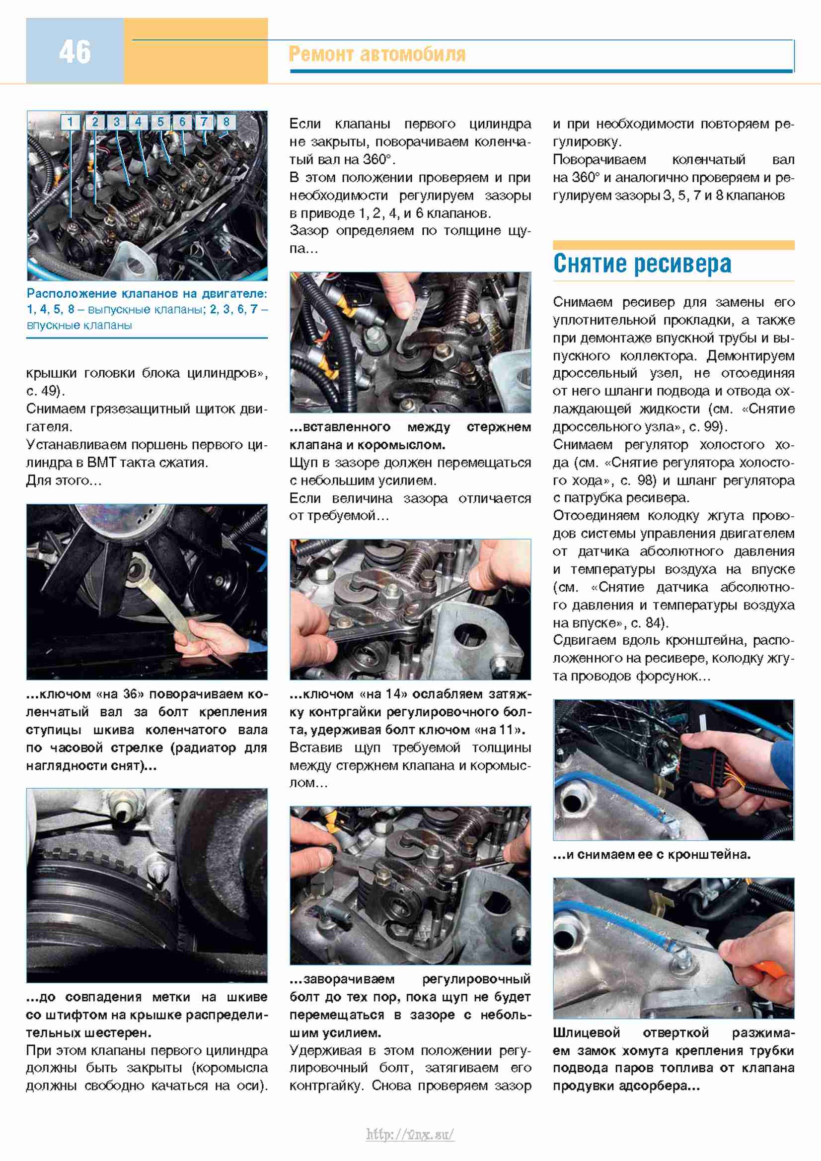 Регулировка клапанов газели 4216