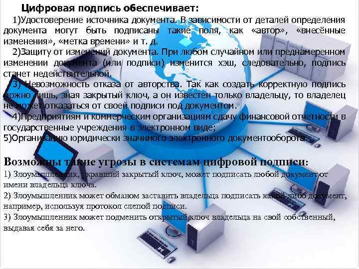 Ошибка электронной подписи на социальной карте