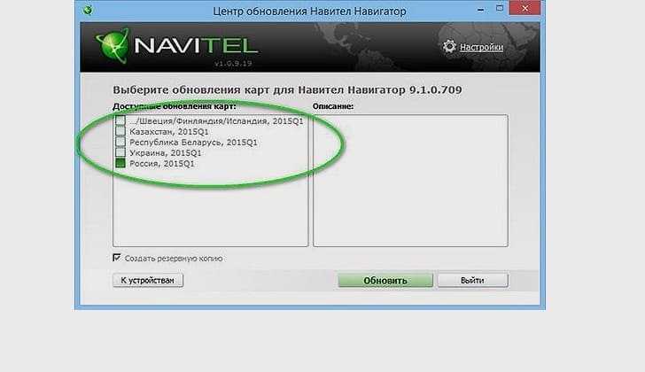 Как установить карты навител на навигатор бесплатно?