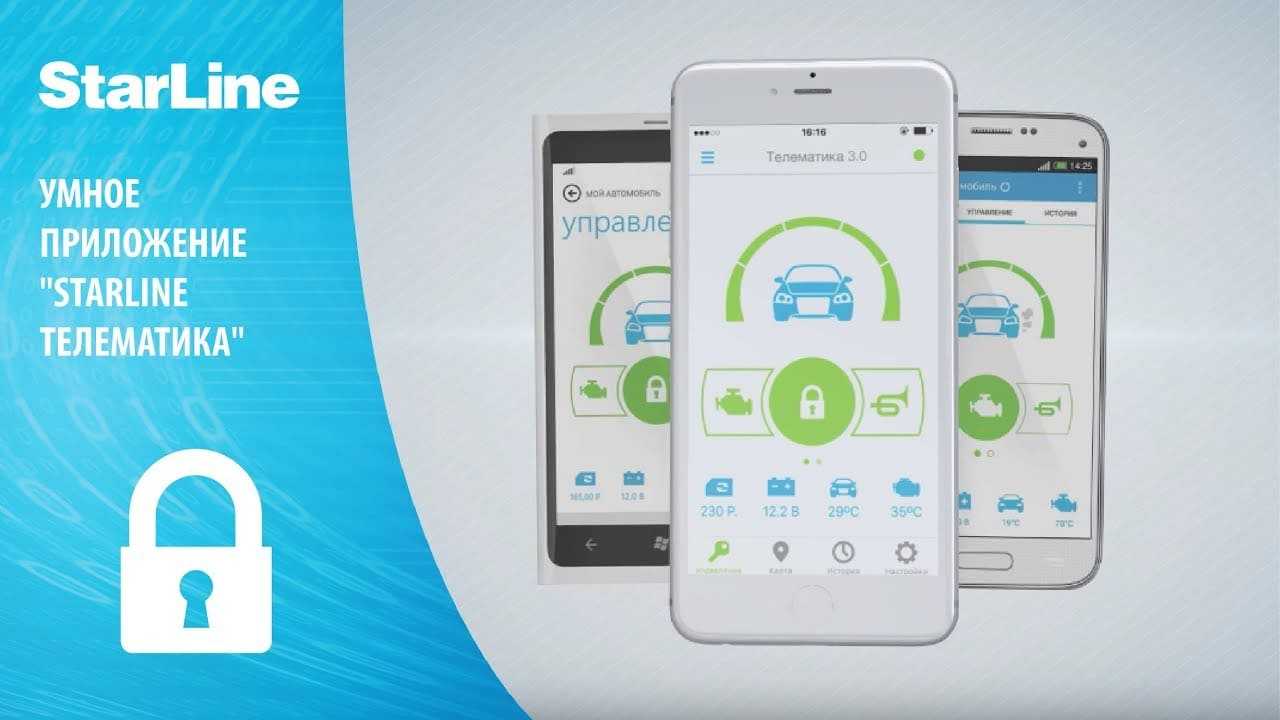 Starline 2way remo – помогите разобраться с определением сигнализации / общение на любые темы / starline — запчасти владивосток | автозапчасти владивосток | контрактные запчасти владивосток