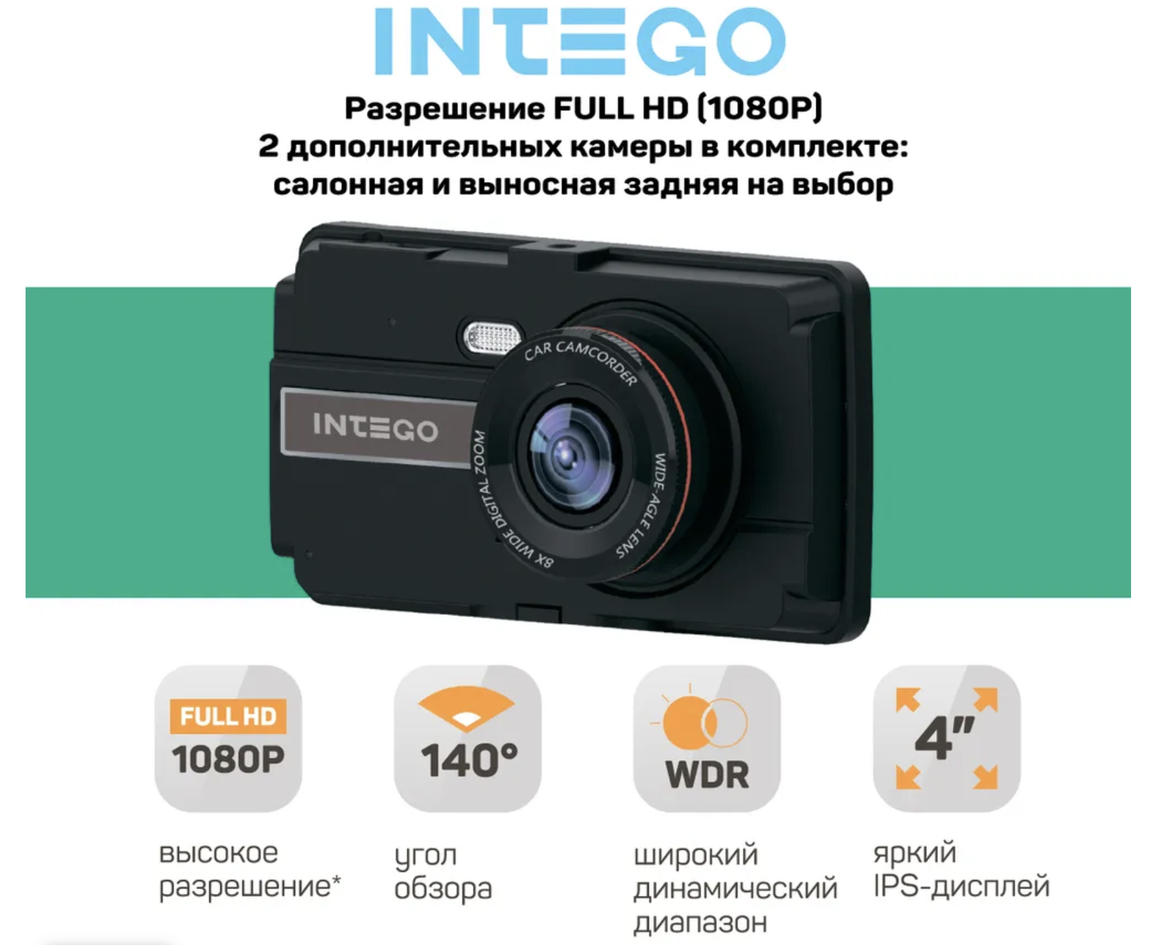 Intego condor не работает радар