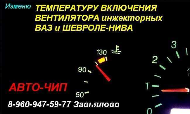 Не работает вентилятор охлаждения ваз 2110: ремонт своими руками, датчик, предохранитель | luxvaz