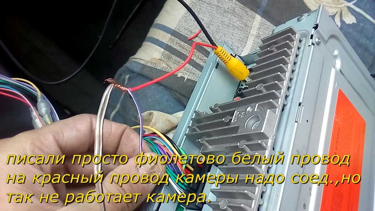 Подключение камеры заднего вида к китайской магнитоле 2din
